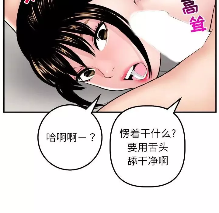 与学姐的那些事-第48话 - 图片 89
