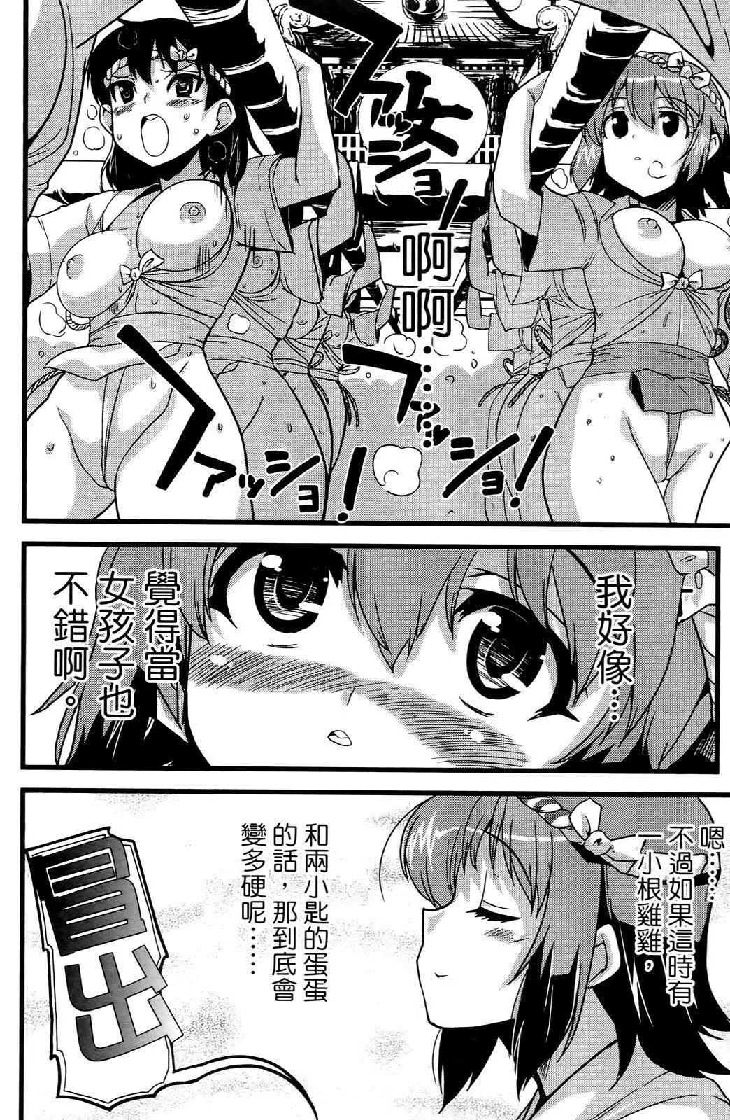 [おりもとみまな]性なる嘘つきおりもとみまな『チェンジH』短编集-[おりもとみまな]性なる嘘つきおりもとみまな『チェンジH』短编集 - 图片 47