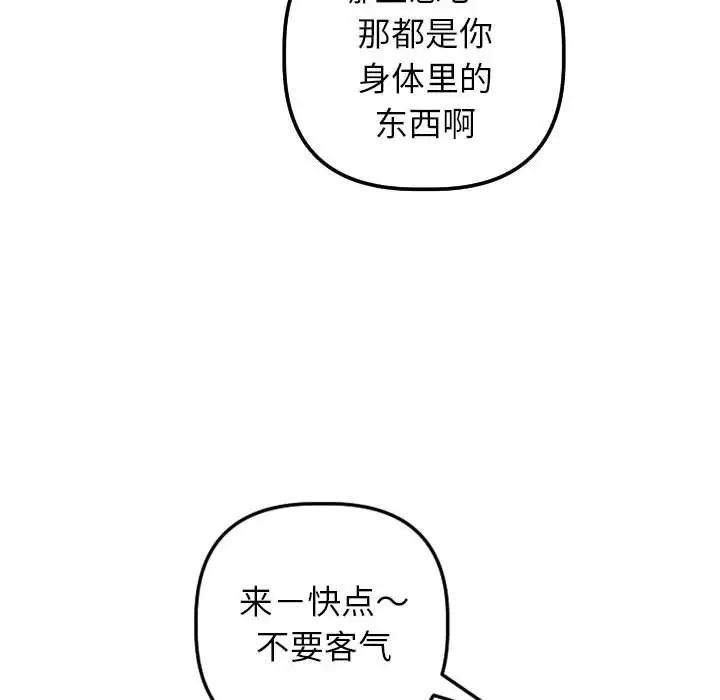 與學姐的那些事第48話