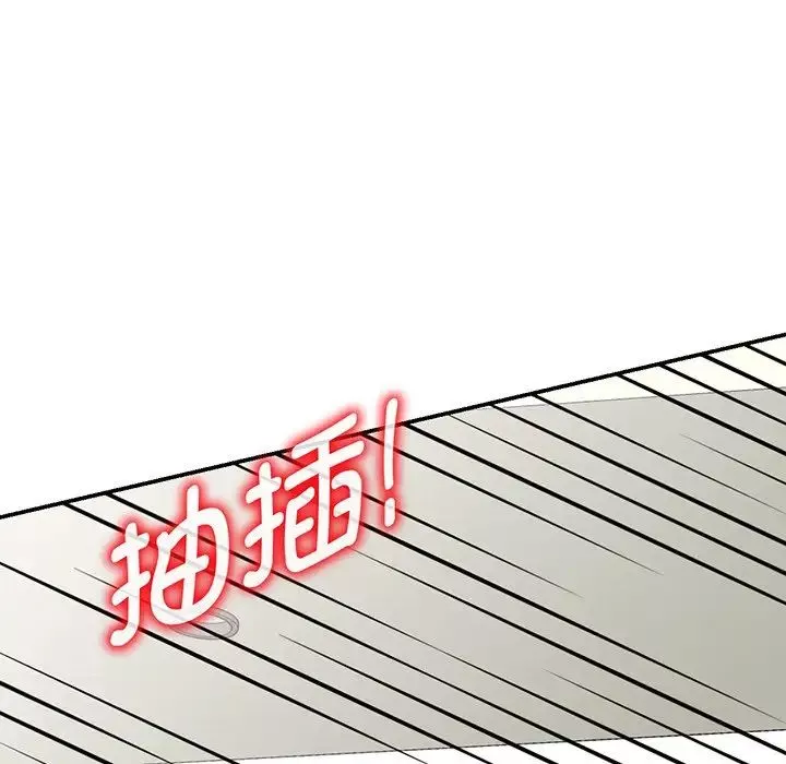 别叫我老师-第23话 - 图片 138