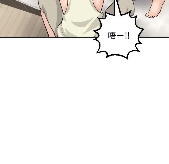 与学姐的那些事第48话