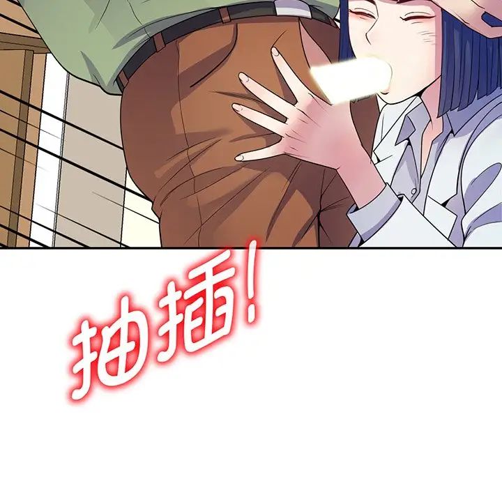 别叫我老师第23话