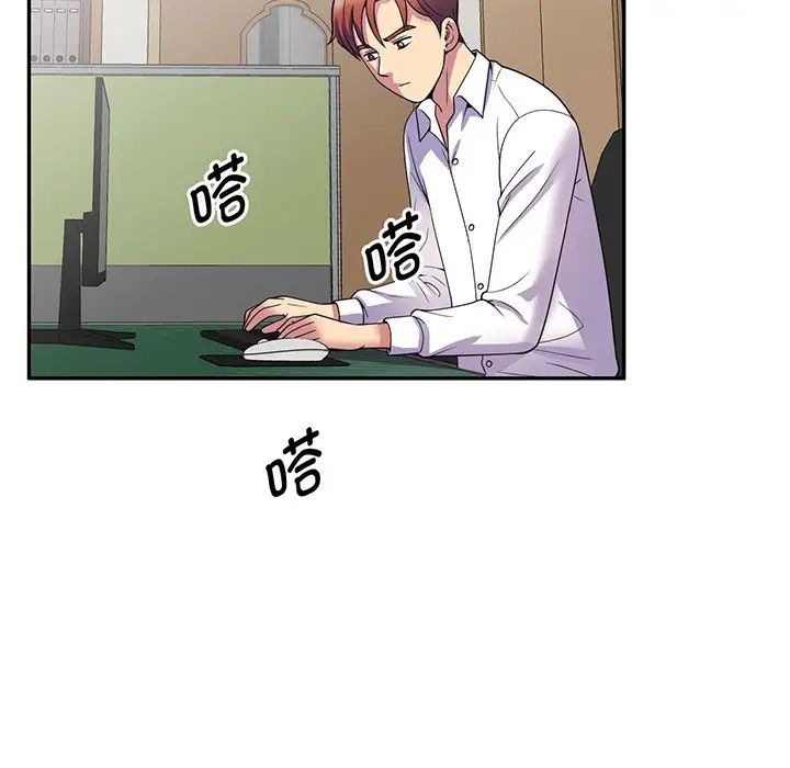 别叫我老师第23话