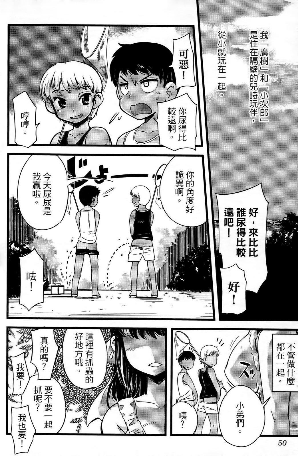 [おりもとみまな]性なる嘘つきおりもとみまな『チェンジH』短编集[おりもとみまな]性なる嘘つきおりもとみまな『チェンジH』短编集