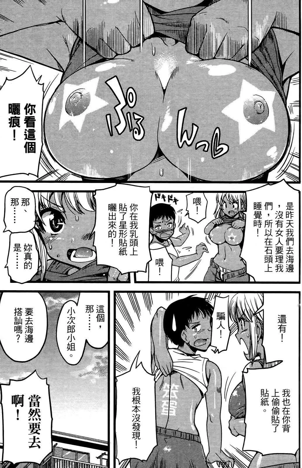 [おりもとみまな]性なる嘘つきおりもとみまな『チェンジH』短编集-[おりもとみまな]性なる嘘つきおりもとみまな『チェンジH』短编集 - 图片 54