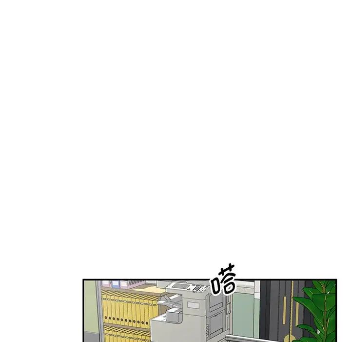 別叫我老師第23話