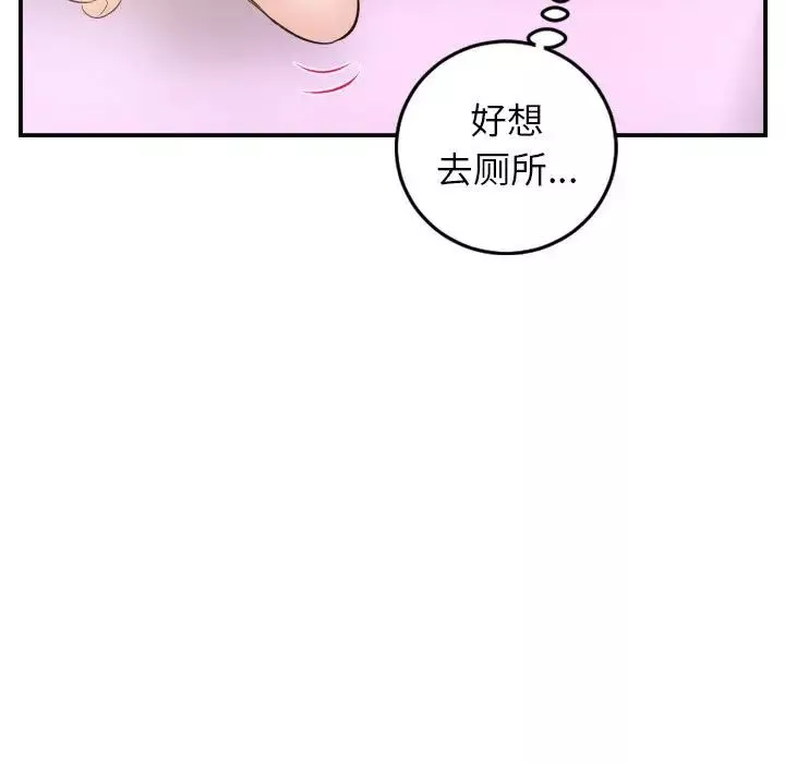 与学姐的那些事-第48话 - 图片 109