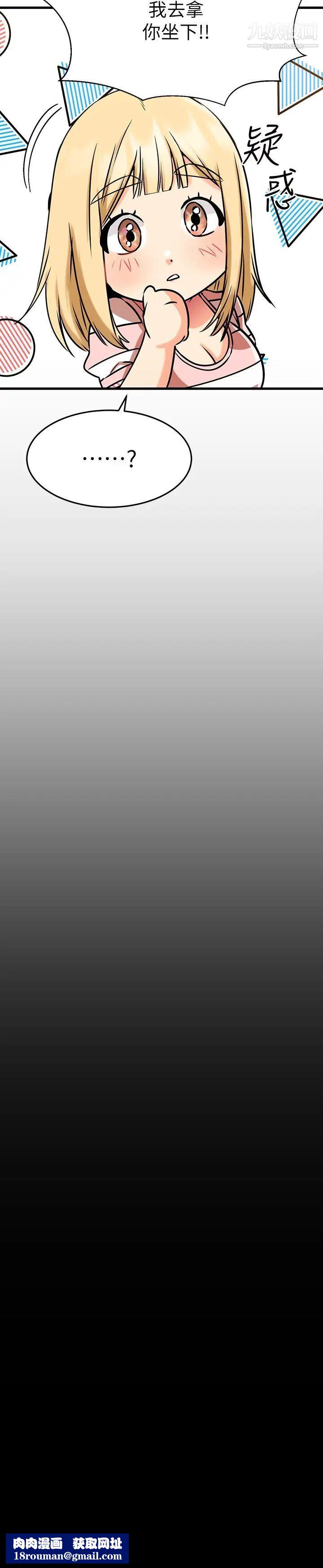 我的好友太超過!第43話-葛格，我幫你硬起來