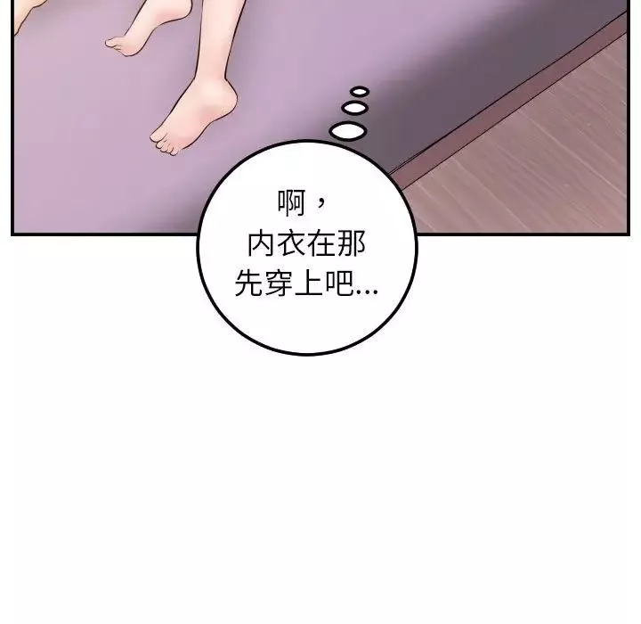 与学姐的那些事-第48话 - 图片 111