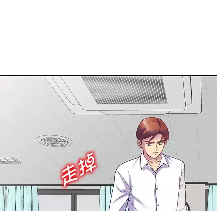 別叫我老師第23話