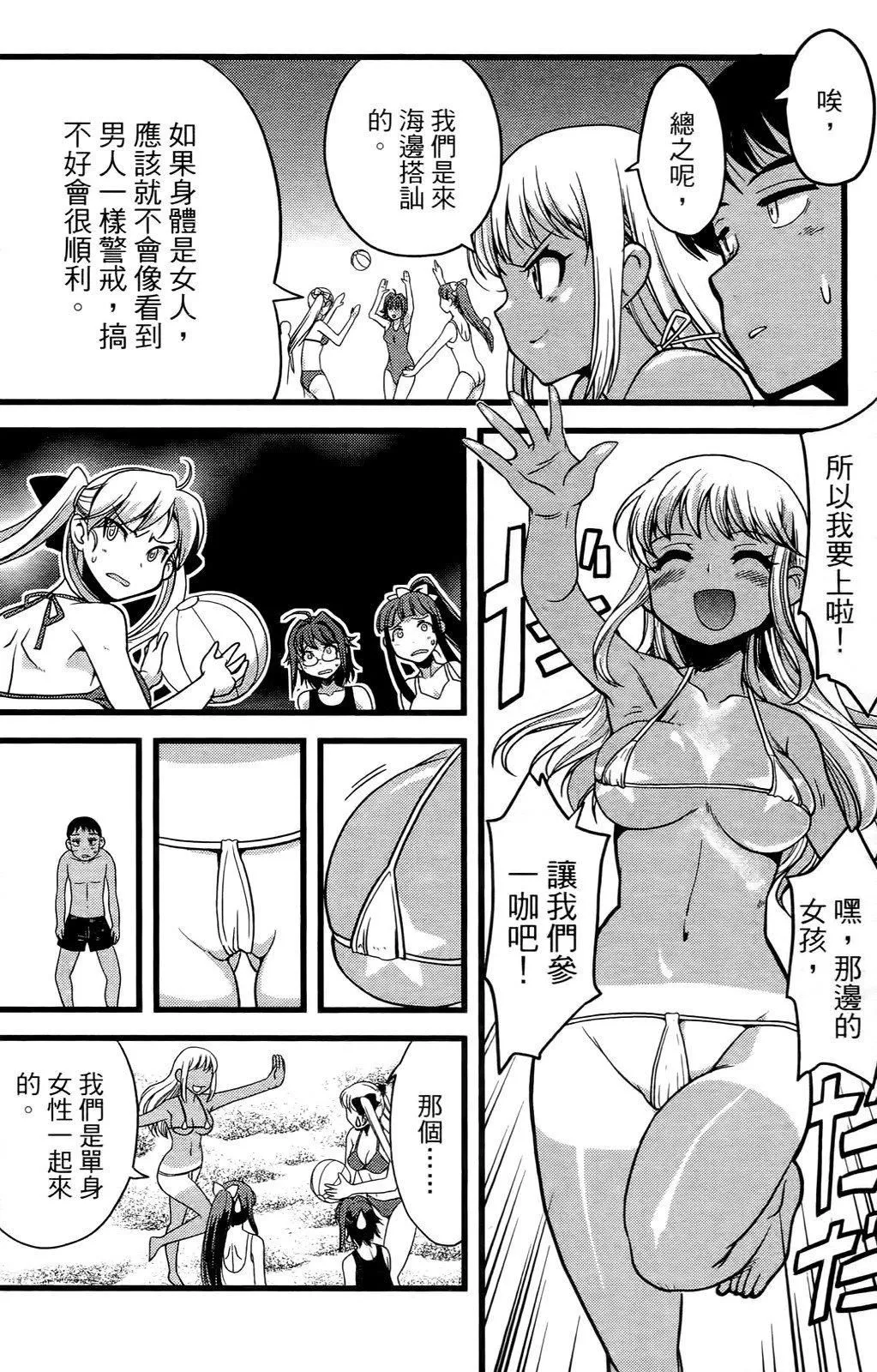 [おりもとみまな]性なる嘘つきおりもとみまな『チェンジH』短编集-[おりもとみまな]性なる嘘つきおりもとみまな『チェンジH』短编集 - 图片 59