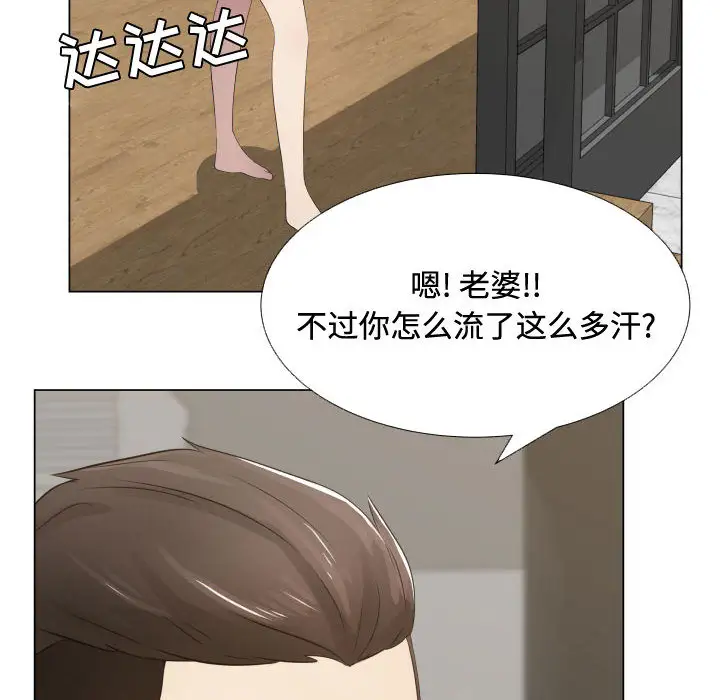 只为满足你第13话