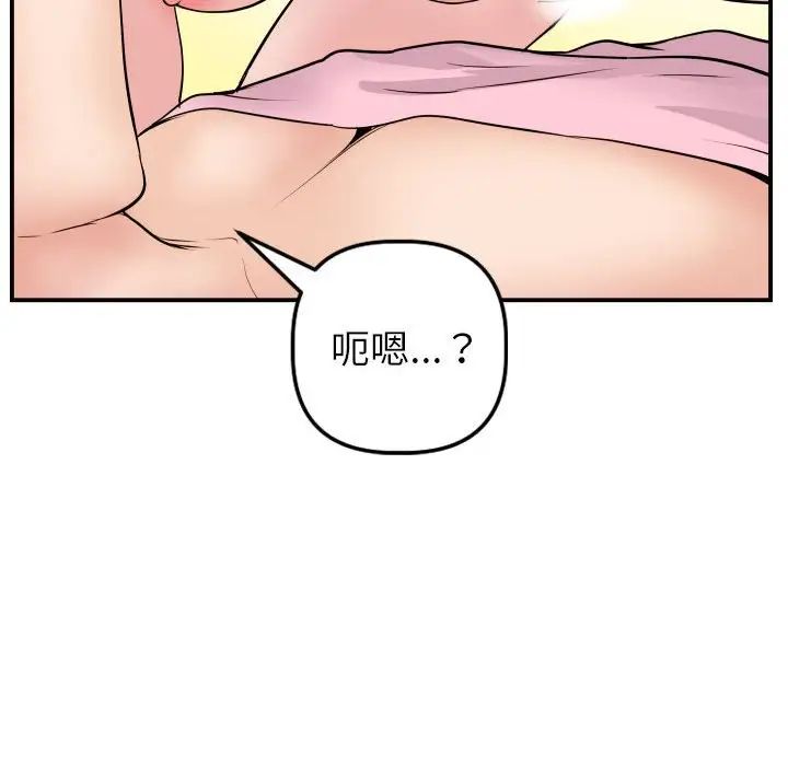 与学姐的那些事第48话