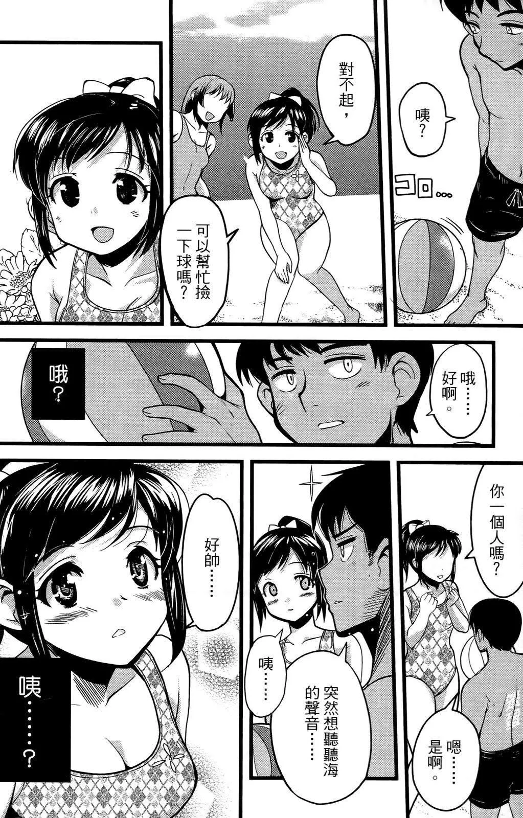 [おりもとみまな]性なる嘘つきおりもとみまな『チェンジH』短编集-[おりもとみまな]性なる嘘つきおりもとみまな『チェンジH』短编集 - 图片 63