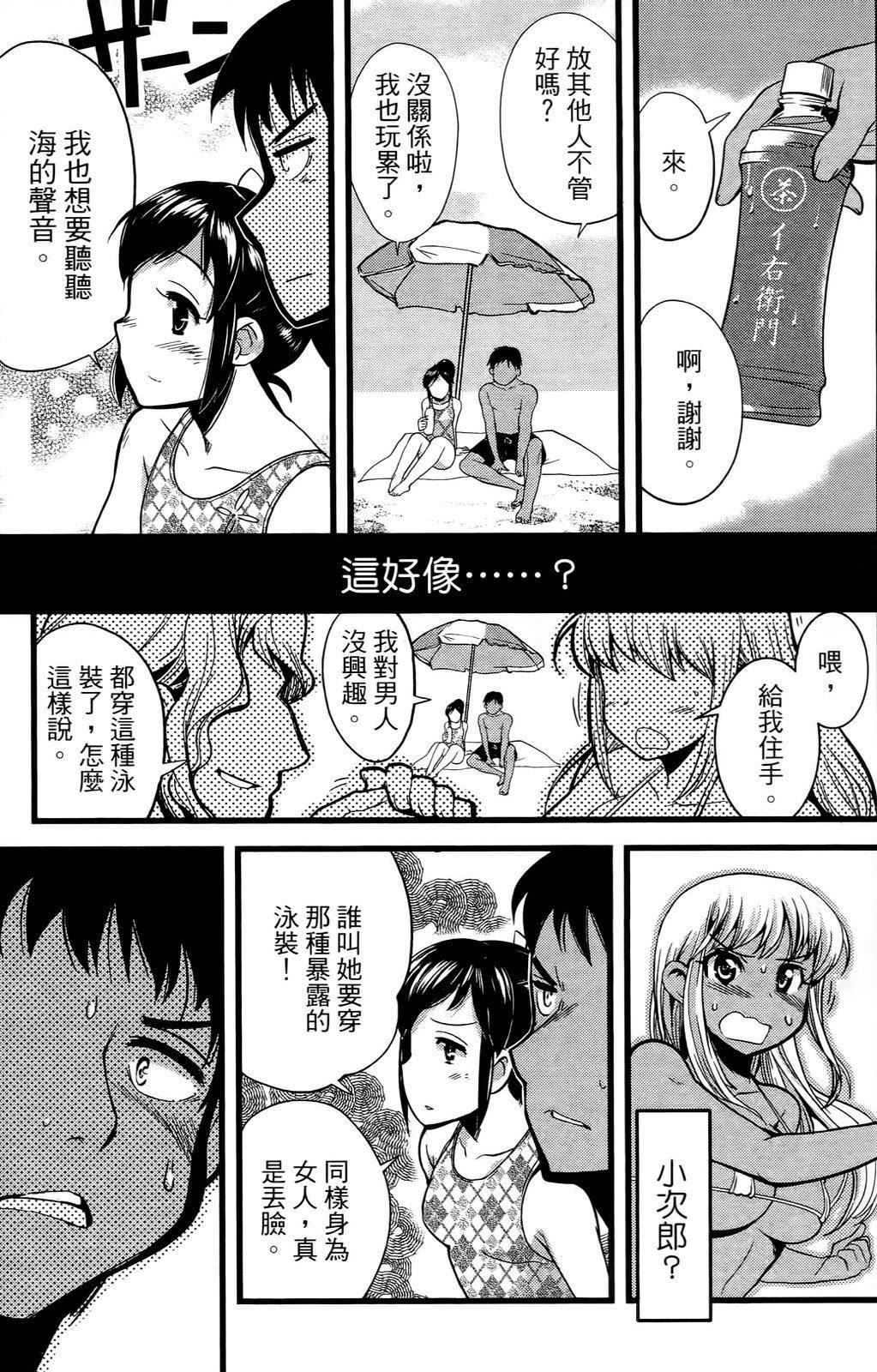 [おりもとみまな]性なる嘘つきおりもとみまな『チェンジH』短编集[おりもとみまな]性なる嘘つきおりもとみまな『チェンジH』短编集