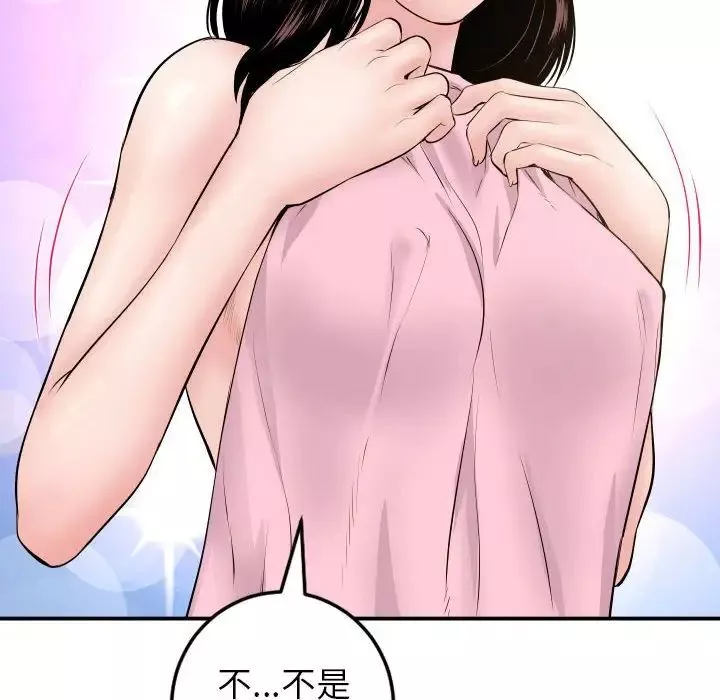 與學姐的那些事第48話