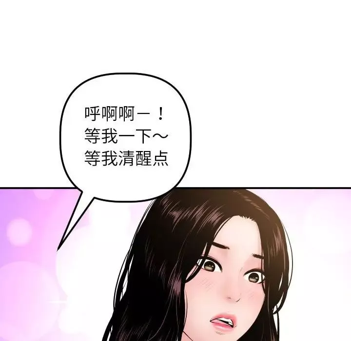 與學姐的那些事第48話