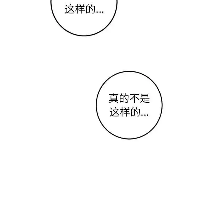 与学姐的那些事-第48话 - 图片 125