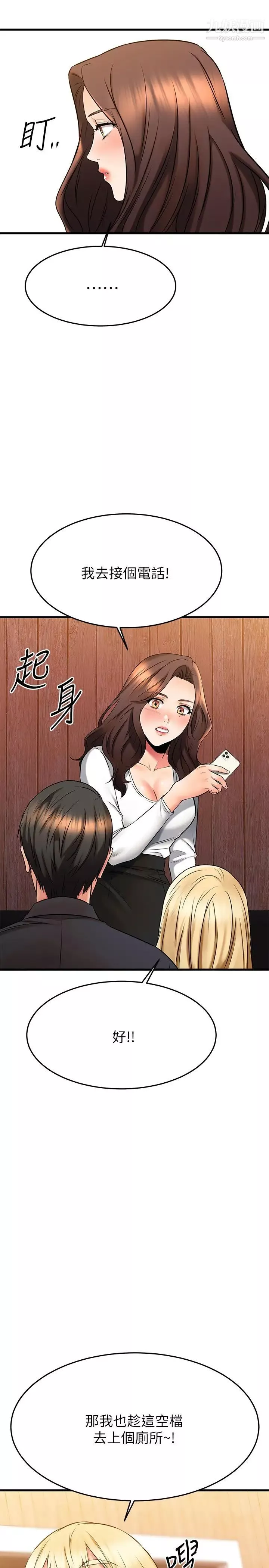 我的好友太超過!第43話-葛格，我幫你硬起來