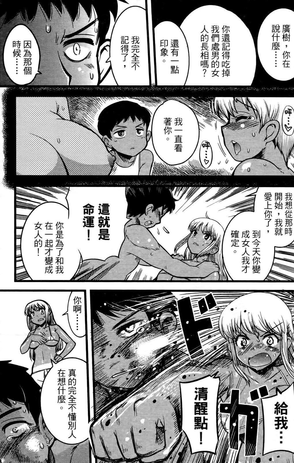 [おりもとみまな]性なる嘘つきおりもとみまな『チェンジH』短编集[おりもとみまな]性なる嘘つきおりもとみまな『チェンジH』短编集