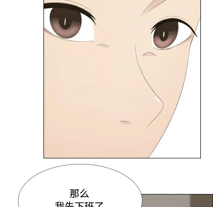 只为满足你第13话