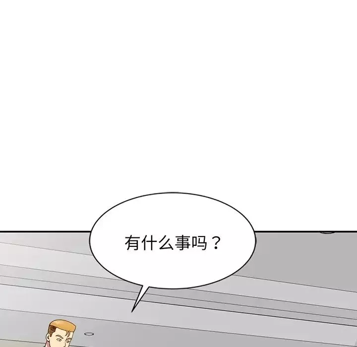 别叫我老师-第23话 - 图片 168