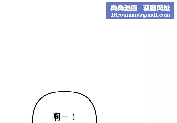 與學姐的那些事第49話