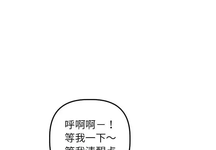 與學姐的那些事第49話
