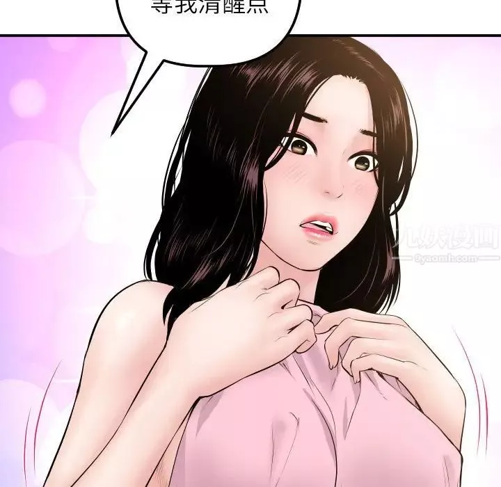 與學姐的那些事第49話
