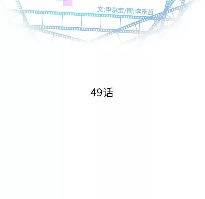 与学姐的那些事-第49话 - 图片 8
