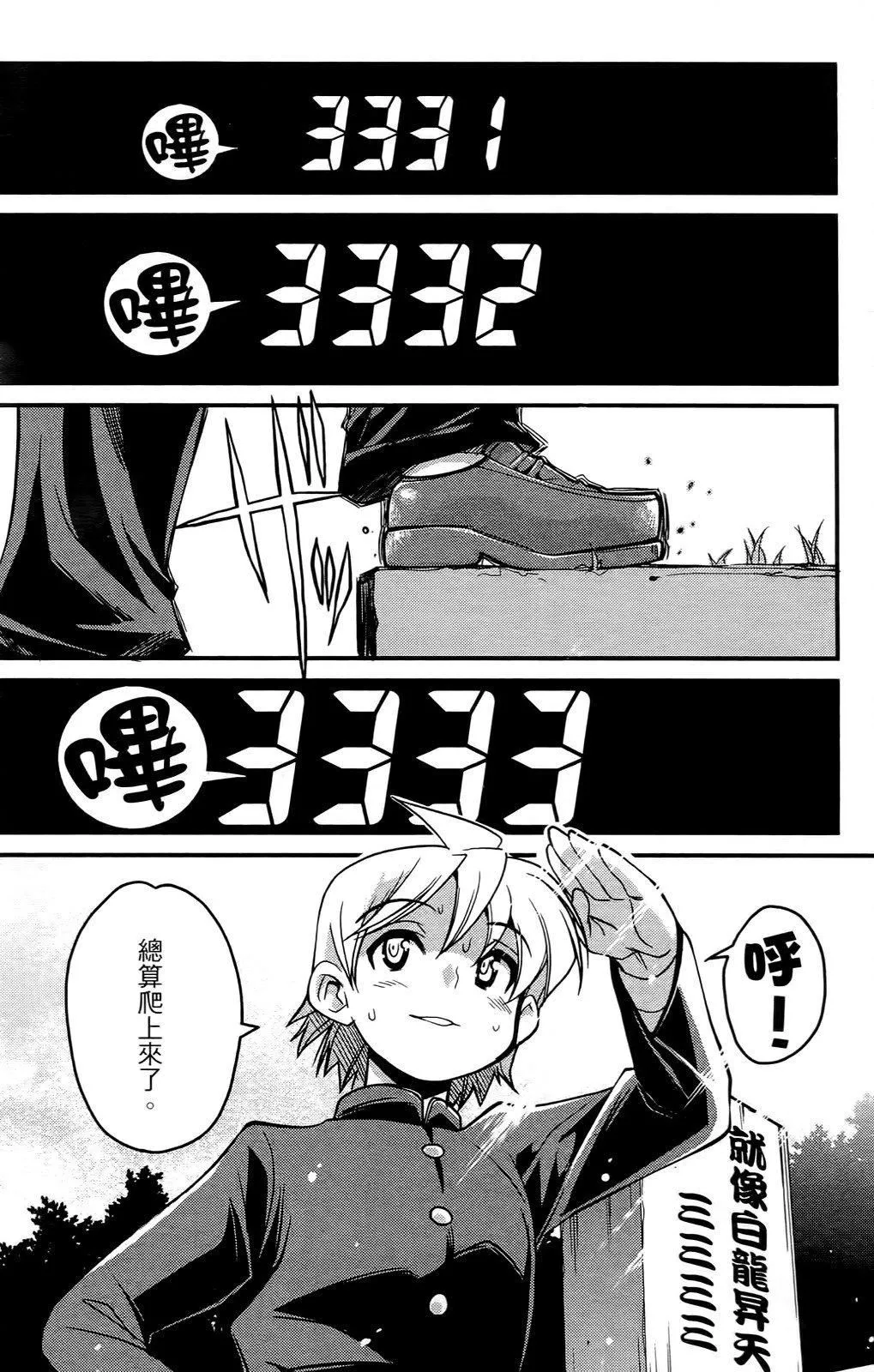 [おりもとみまな]性なる嘘つきおりもとみまな『チェンジH』短编集-[おりもとみまな]性なる嘘つきおりもとみまな『チェンジH』短编集 - 图片 71