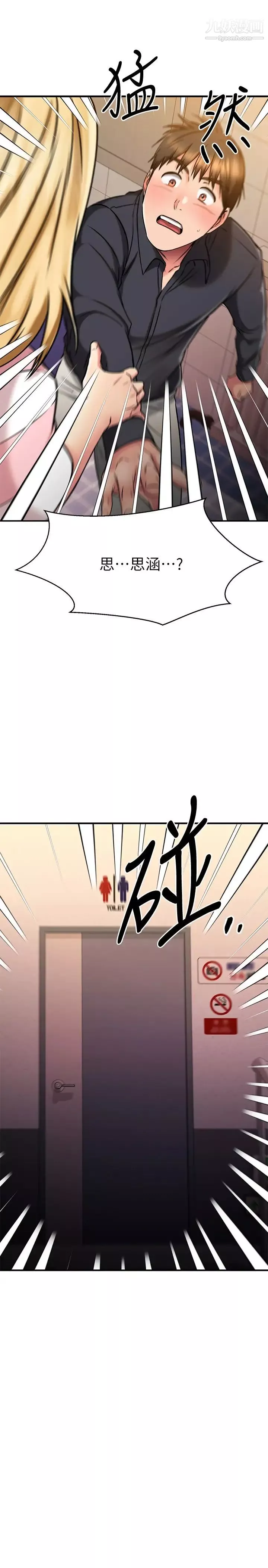 我的好友太超过!-第43话-葛格，我帮你硬起来 - 图片 45