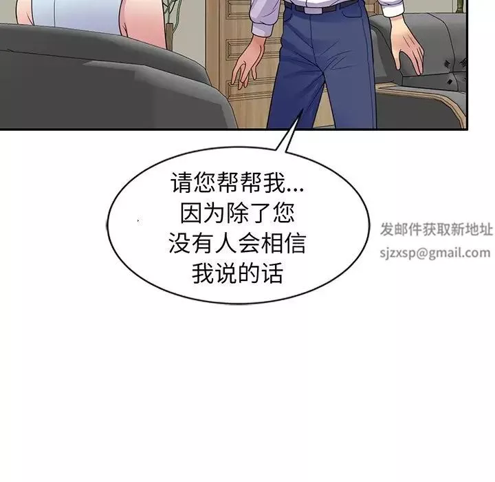 别叫我老师-第23话 - 图片 175