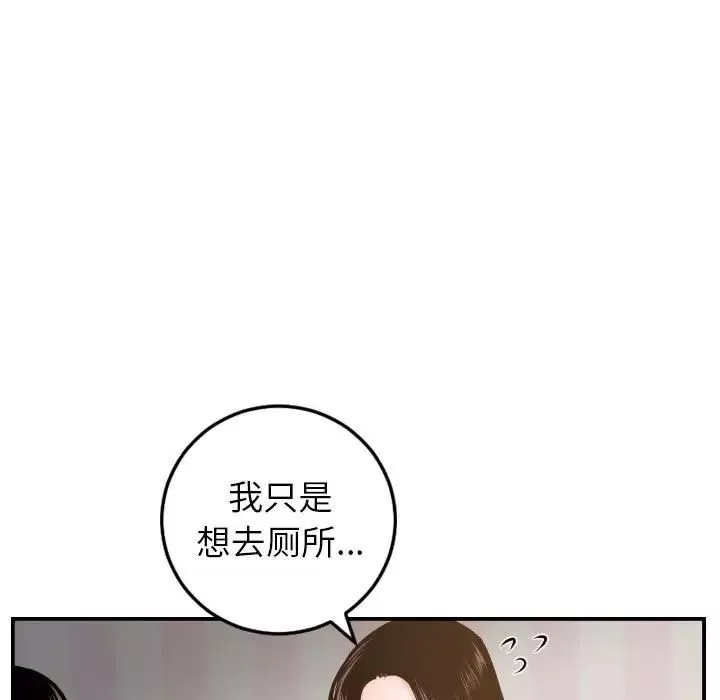 与学姐的那些事-第49话 - 图片 9