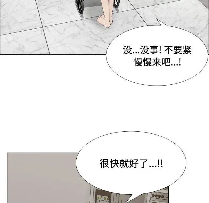 只为满足你第13话