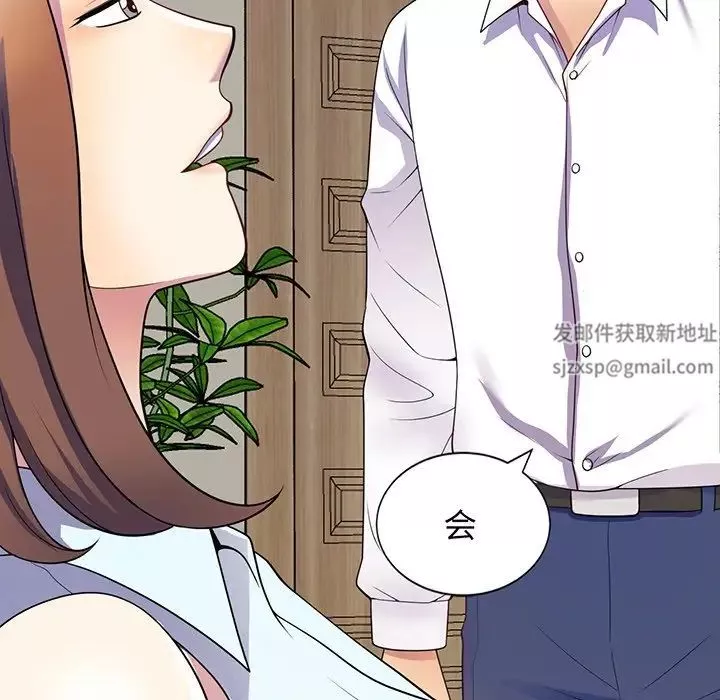 別叫我老師第23話