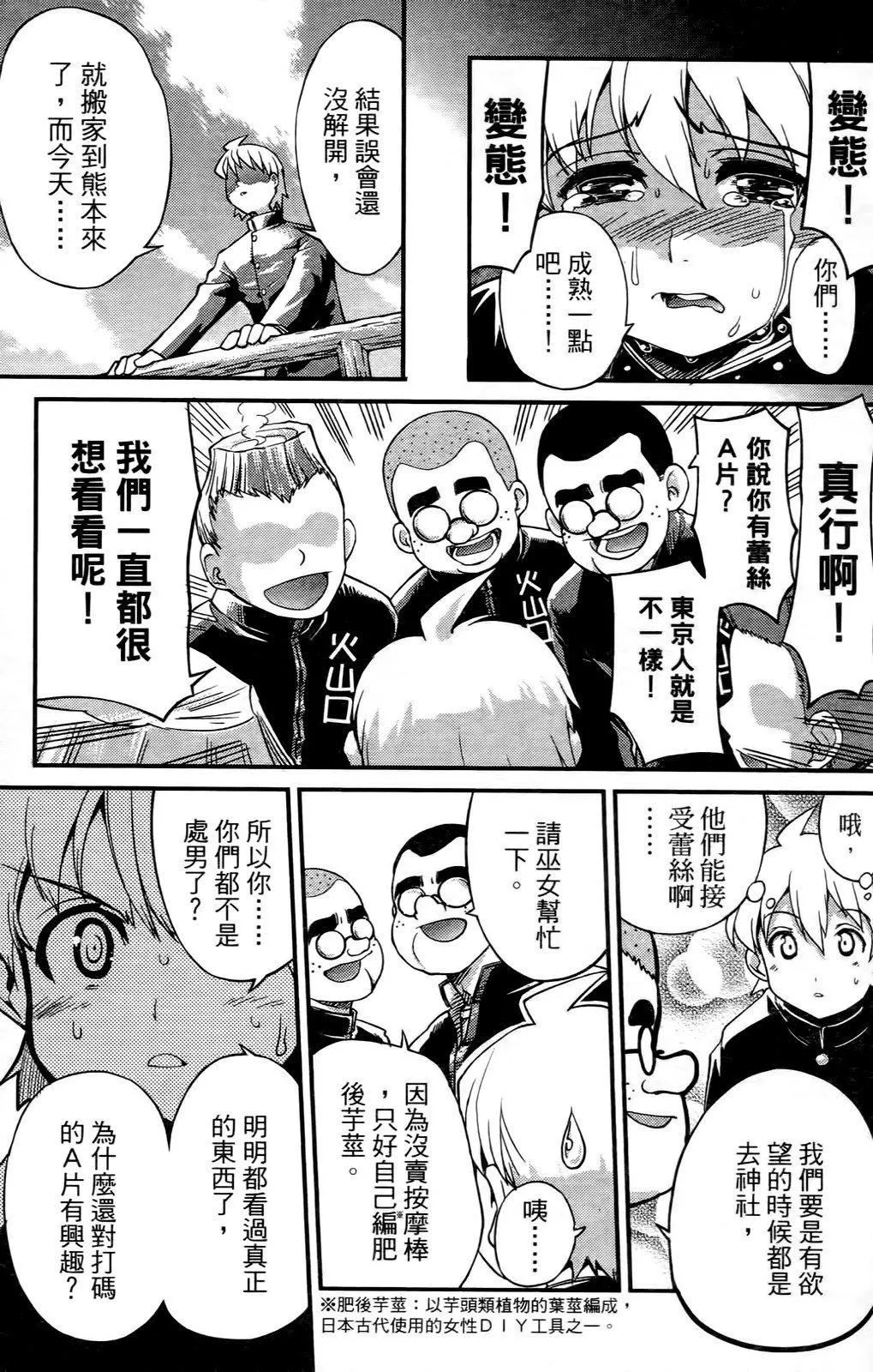 [おりもとみまな]性なる嘘つきおりもとみまな『チェンジH』短编集-[おりもとみまな]性なる嘘つきおりもとみまな『チェンジH』短编集 - 图片 74