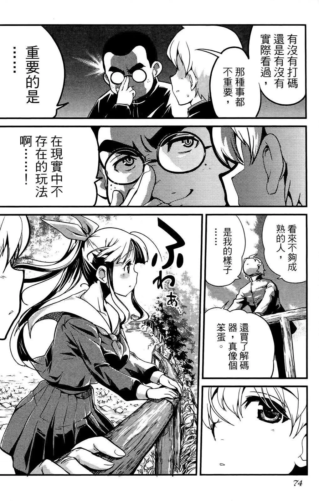 [おりもとみまな]性なる嘘つきおりもとみまな『チェンジH』短编集-[おりもとみまな]性なる嘘つきおりもとみまな『チェンジH』短编集 - 图片 75