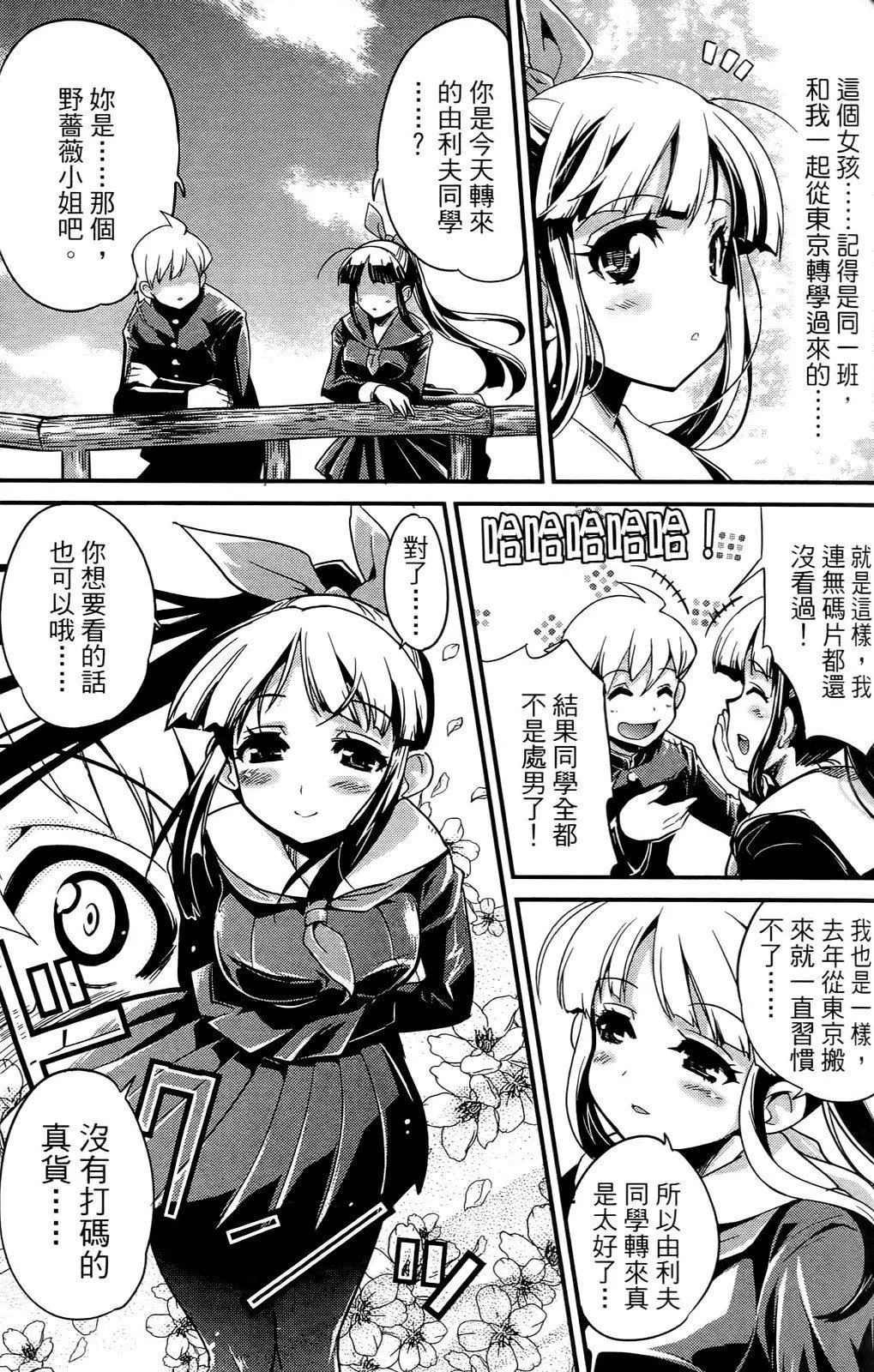 [おりもとみまな]性なる嘘つきおりもとみまな『チェンジH』短编集-[おりもとみまな]性なる嘘つきおりもとみまな『チェンジH』短编集 - 图片 76