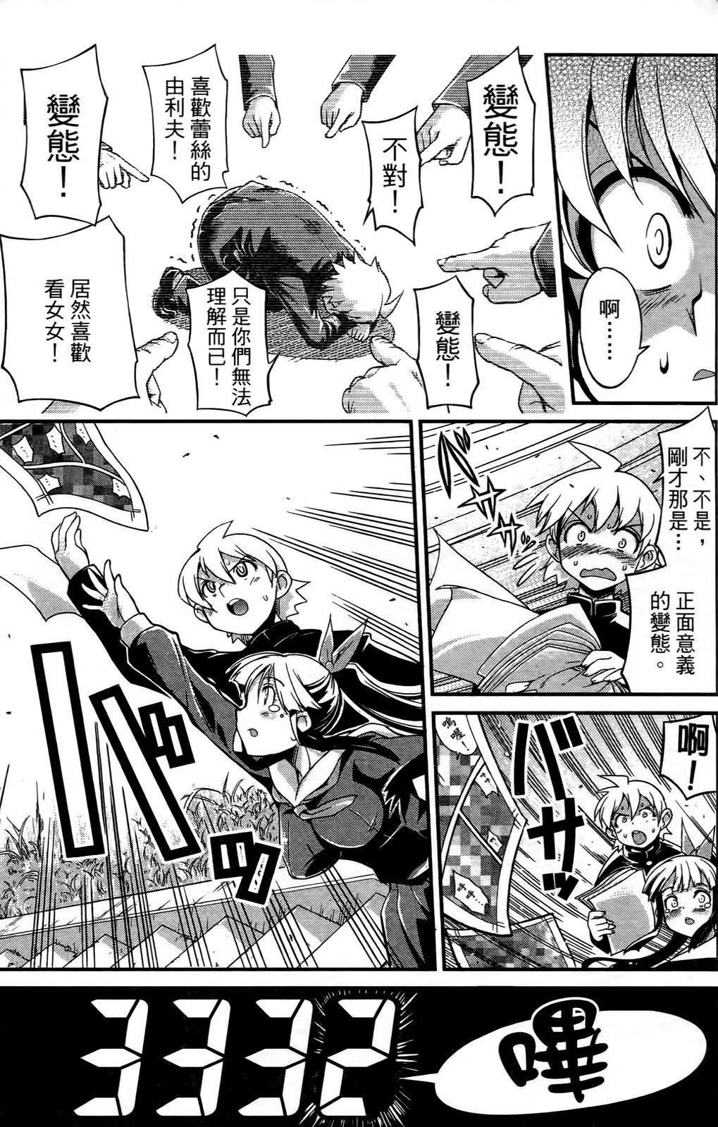 [おりもとみまな]性なる嘘つきおりもとみまな『チェンジH』短编集[おりもとみまな]性なる嘘つきおりもとみまな『チェンジH』短编集