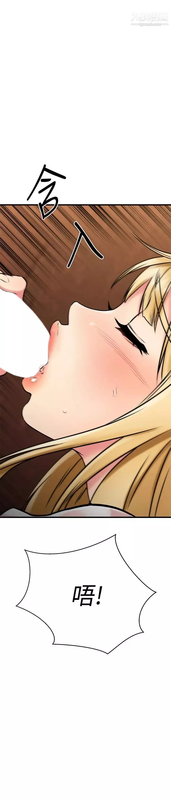我的好友太超过!-第44话-思涵的乳交服务 - 图片 3