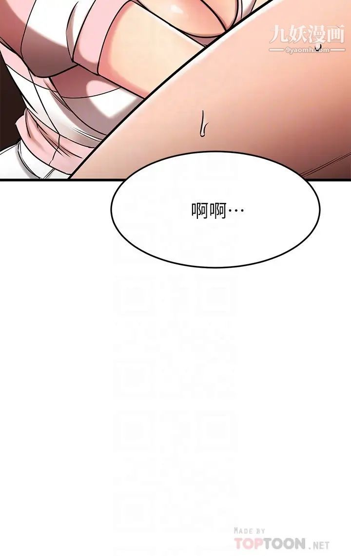 我的好友太超过!第44话-思涵的乳交服务