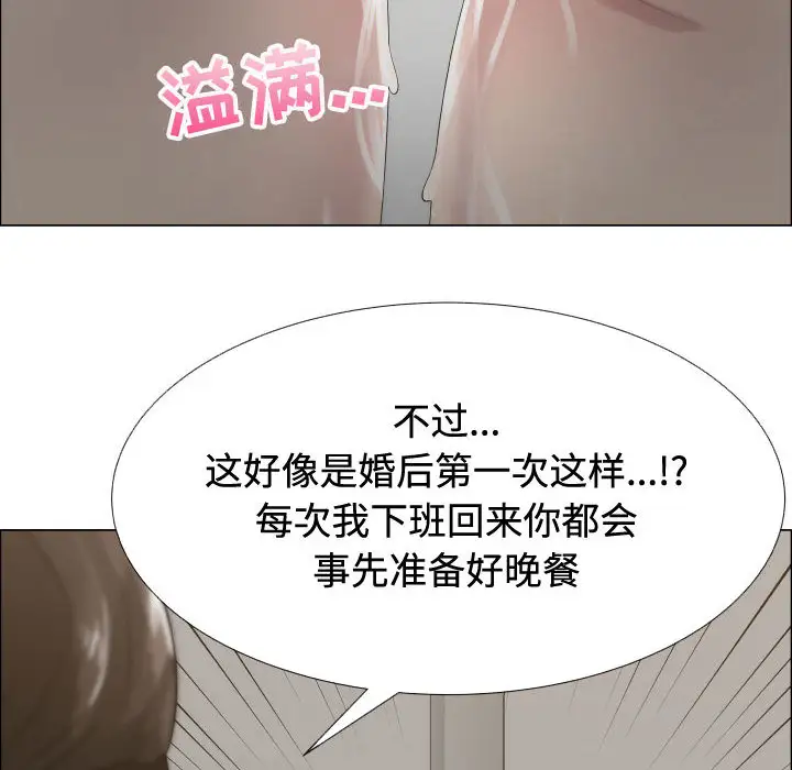 只为满足你第13话