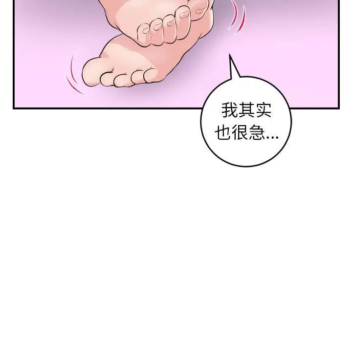 与学姐的那些事第49话