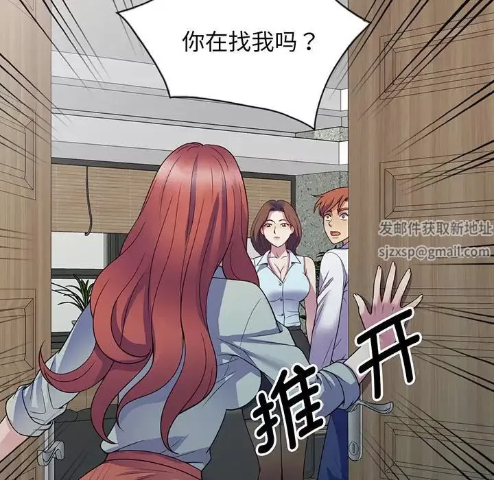 别叫我老师-第23话 - 图片 193