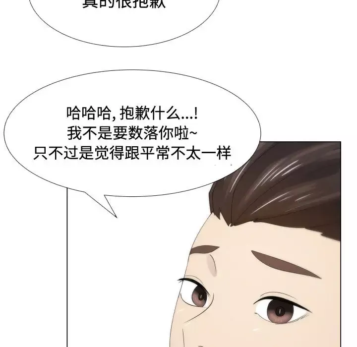 只为满足你-第13话 - 图片 68