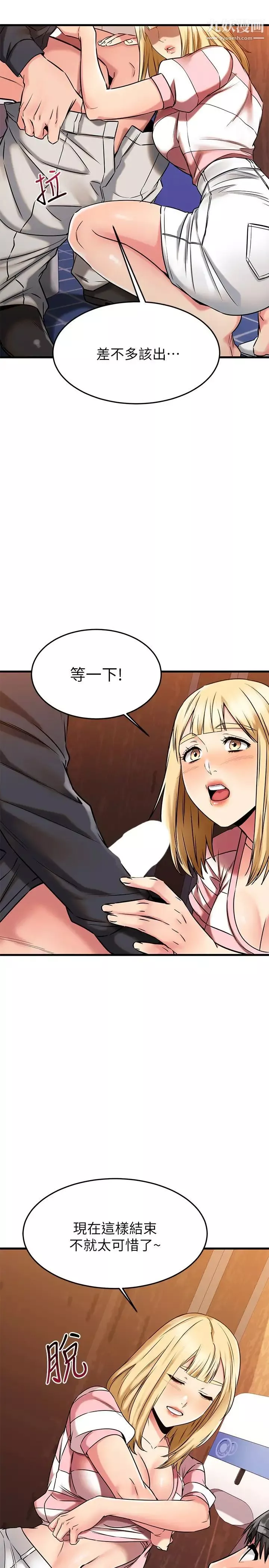 我的好友太超過!第44話-思涵的乳交服務