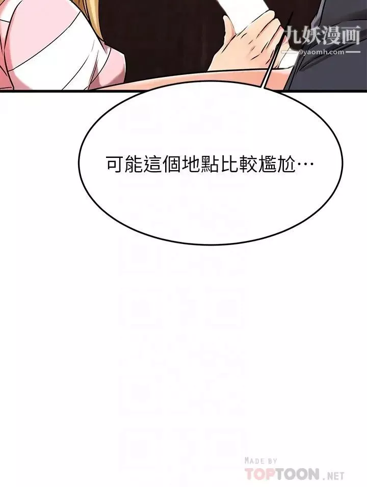 我的好友太超過!第44話-思涵的乳交服務