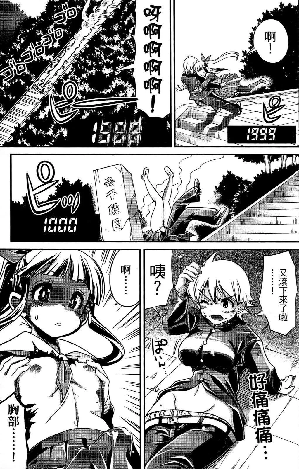 [おりもとみまな]性なる嘘つきおりもとみまな『チェンジH』短编集-[おりもとみまな]性なる嘘つきおりもとみまな『チェンジH』短编集 - 图片 86