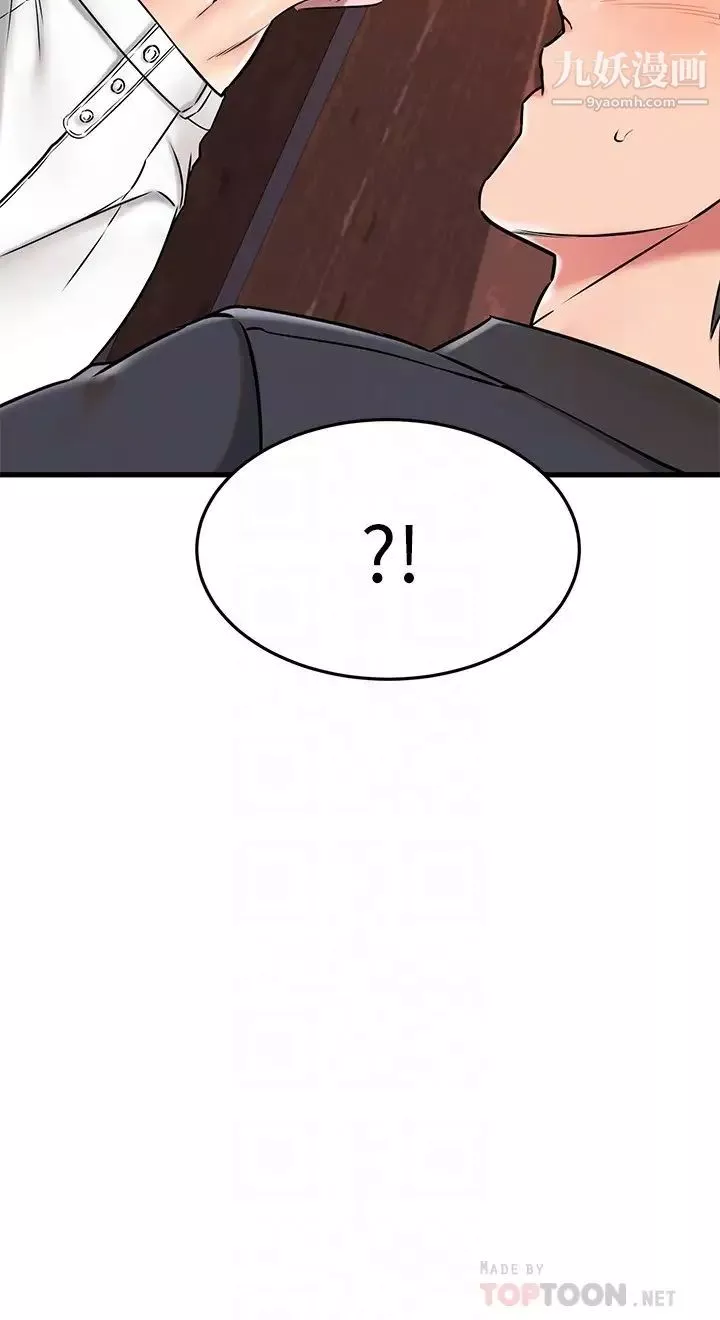 我的好友太超過!第44話-思涵的乳交服務